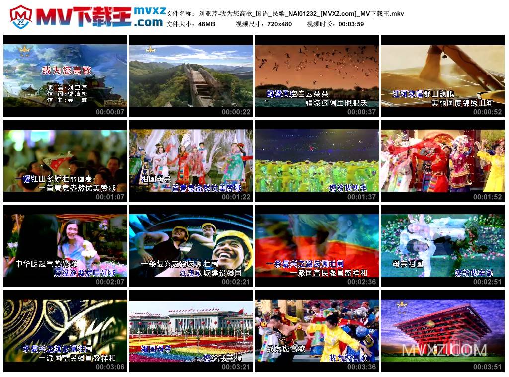 刘亚芹-我为您高歌_国语_民歌_NAI01232